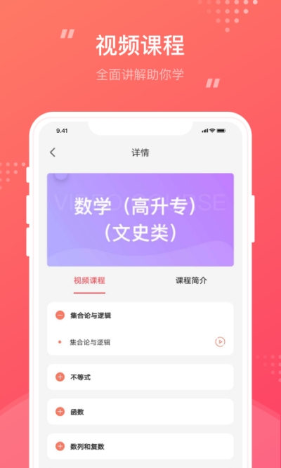 成考笔果题库APP图1