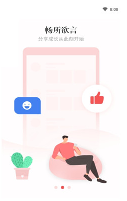 聊贝赚APP官方版下载图1: