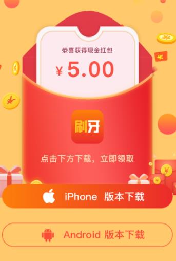 花花街任务APP手机版下载图2: