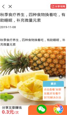 草芽网转发APP手机版下载图1: