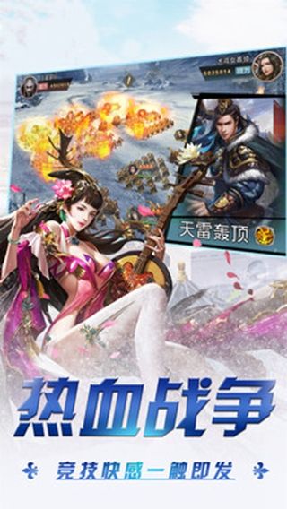 三国红颜录手游最新版图2: