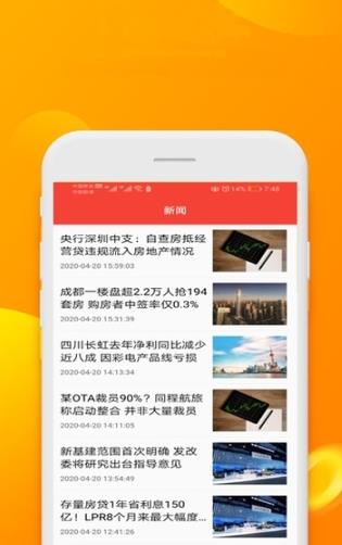 悦宜资讯APP安卓版下载图1: