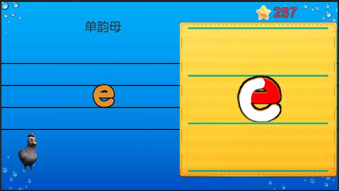 海棠拼音APP官方版图1: