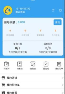 应点点赞APP安卓版下载图2: