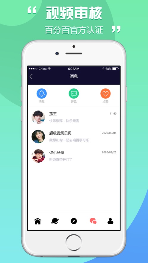 附近撩爱APP正式版下载图3: