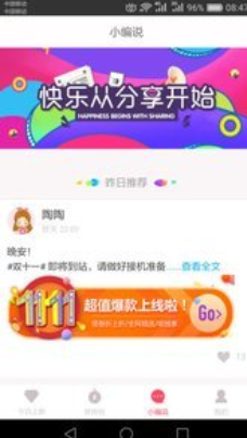 趣淘惠折扣APP官方版下载图1: