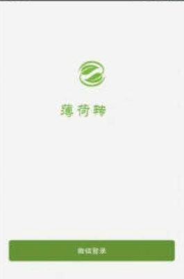 薄荷转网赚APP官方版图2: