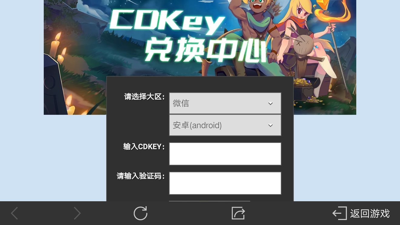 元素地牢官方礼包码CDKey领取中心及兑换流程：附AC娘皮肤码[多图]图片4