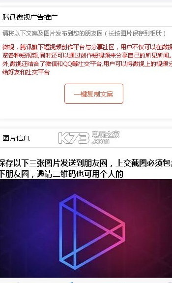 米赚吧发圈APP官方版下载图1: