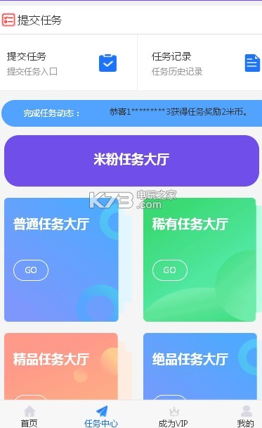 米赚吧发圈APP官方版下载图3: