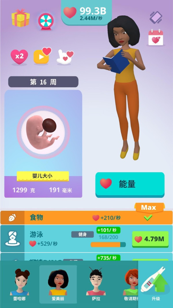 喜当妈模拟器APP手机版下载图3: