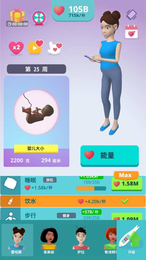 喜当妈模拟器APP手机版下载图1: