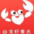 龙虾看点APP