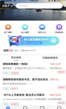 亿聊室兼职APP官网版下载图1: