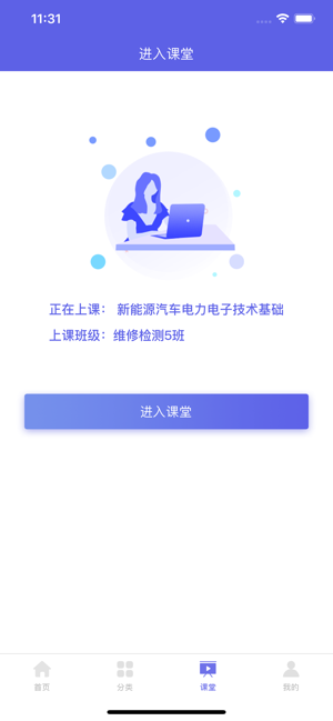 合赢云学APP官网版下载图1: