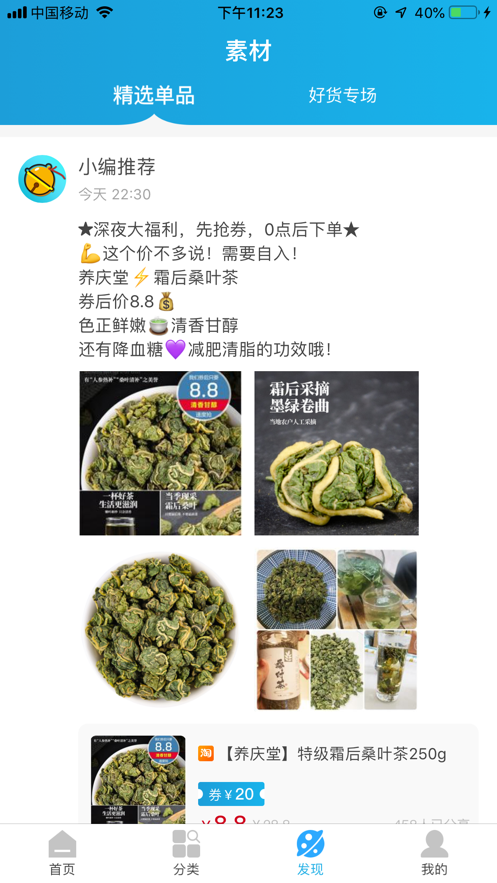 荟美叮当APP官方平台下载图3: