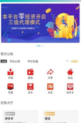 众帮抢单APP官方版下载图3: