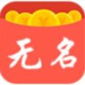 无名试客APP