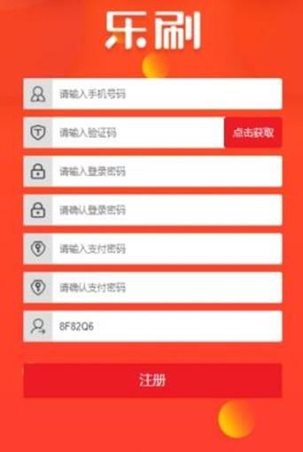 乐刷精灵APP官方版下载图3: