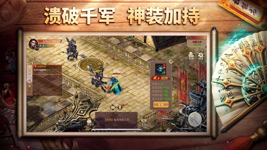 王城之路官网版图2