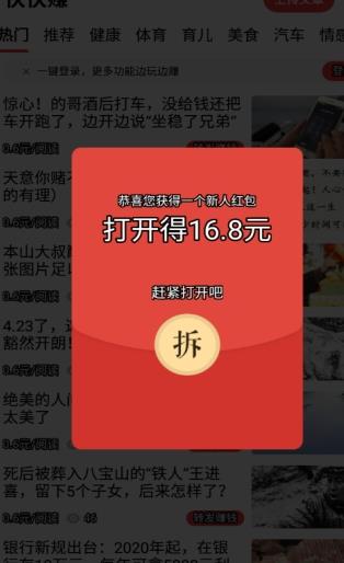 新快赚APP官方版下载图1: