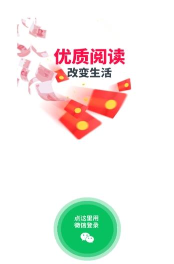 新快赚APP官方版下载图3: