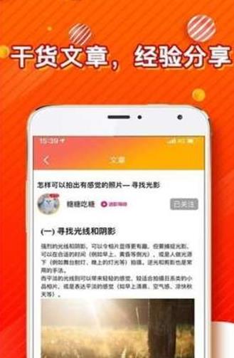 揭单兼职APP安卓版下载图3: