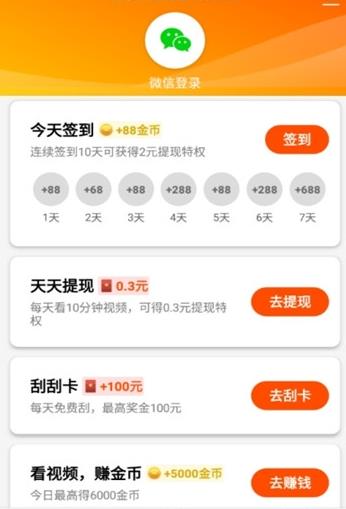 妙看极速版APP客户端下载图2: