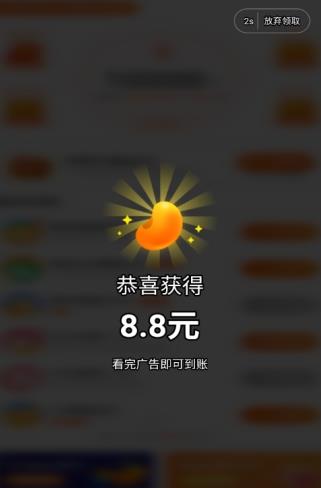 时来运赚APP官方版下载图1: