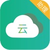 白云助理APP