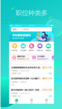 赚团社APP手机版下载图2: