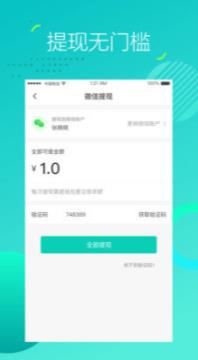 赚团社APP手机版下载图3: