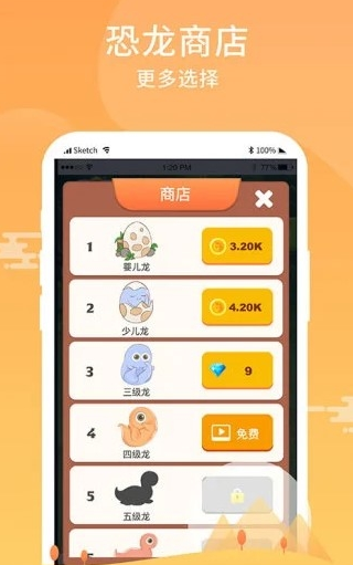 恐龙世界合成软件最新版app下载图1: