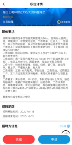 抖耀赚兼职APP安卓版下载图3: