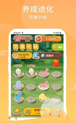 恐龙世界合成软件最新版app下载图3: