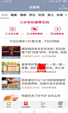 吉象网转发APP官方版下载图1: