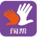 闲帮悬赏APP