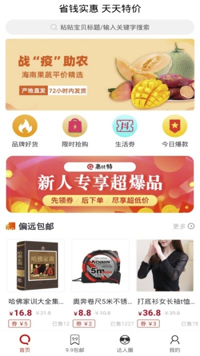 惠比特APP官网版图3: