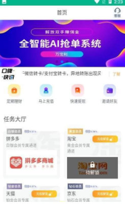 万宝利接单APP手机版下载图1: