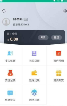 万宝利接单APP手机版下载图3: