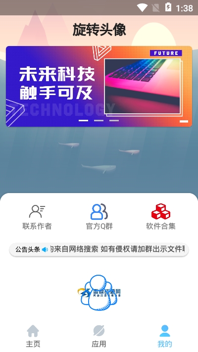 倒立头像（旋转头像）APP手机版免费图1: