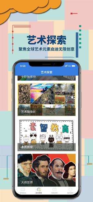 绘尔森在线APP官方平台下载图2: