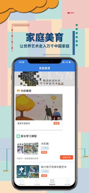 绘尔森在线APP官方平台下载图3: