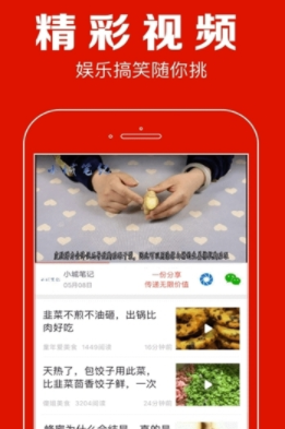 淘钱资讯APP官方版图1: