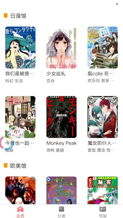 板砖漫画APP最新版免费下载图1: