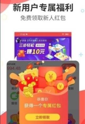 推推宝任务APP官方版下载图1: