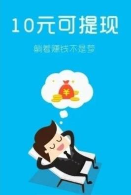 推推宝任务APP官方版下载图2: