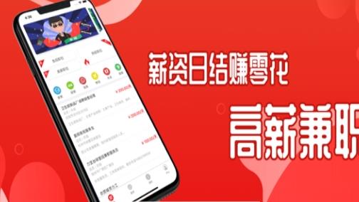 抖能赚兼职APP安卓版下载图2: