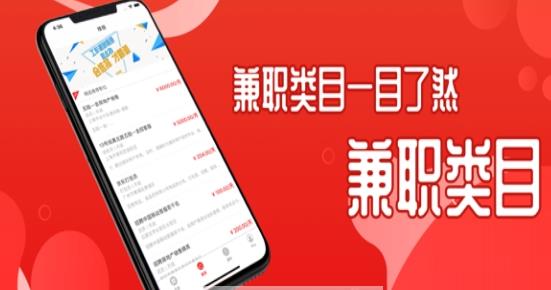 抖能赚兼职APP安卓版下载图3: