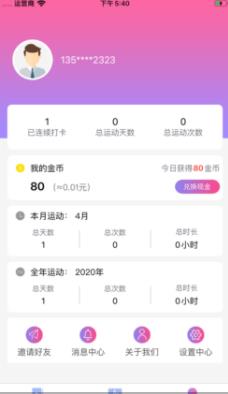 小鹅赚APP最新版图2: